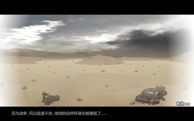 回声 简体中文汉化Flash版