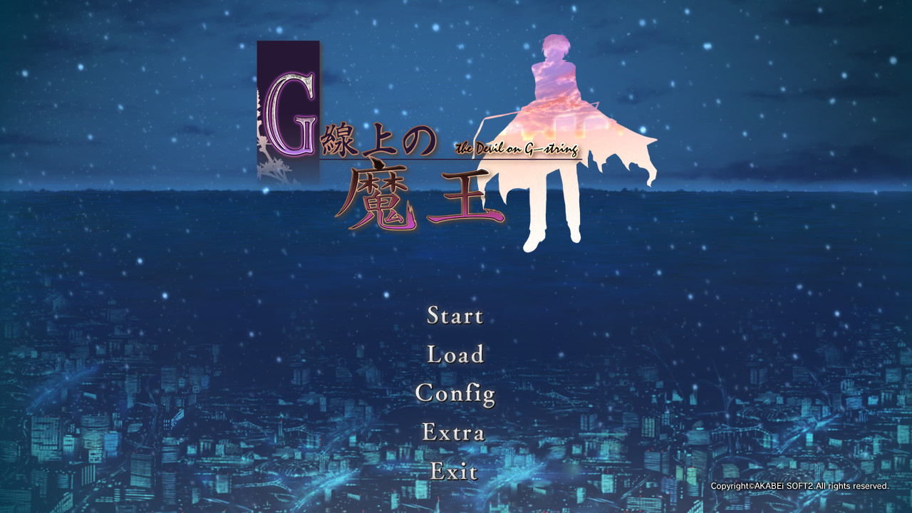 G弦上的魔王 游戏截图