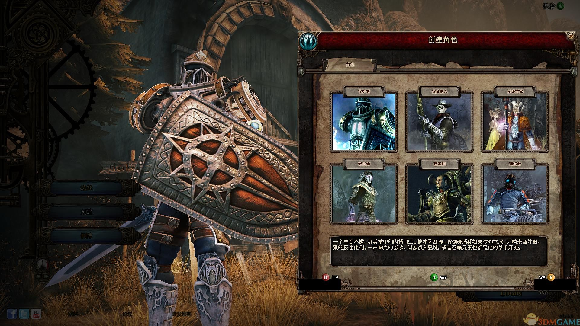 范海辛的惊奇之旅：终极剪辑版 汉化截图