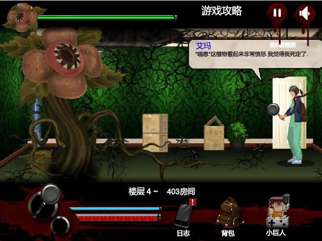 枕头城：零 简体中文汉化Flash版