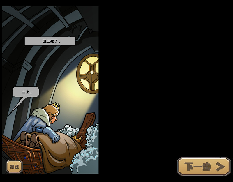 终极塔防 简体中文汉化Flash版