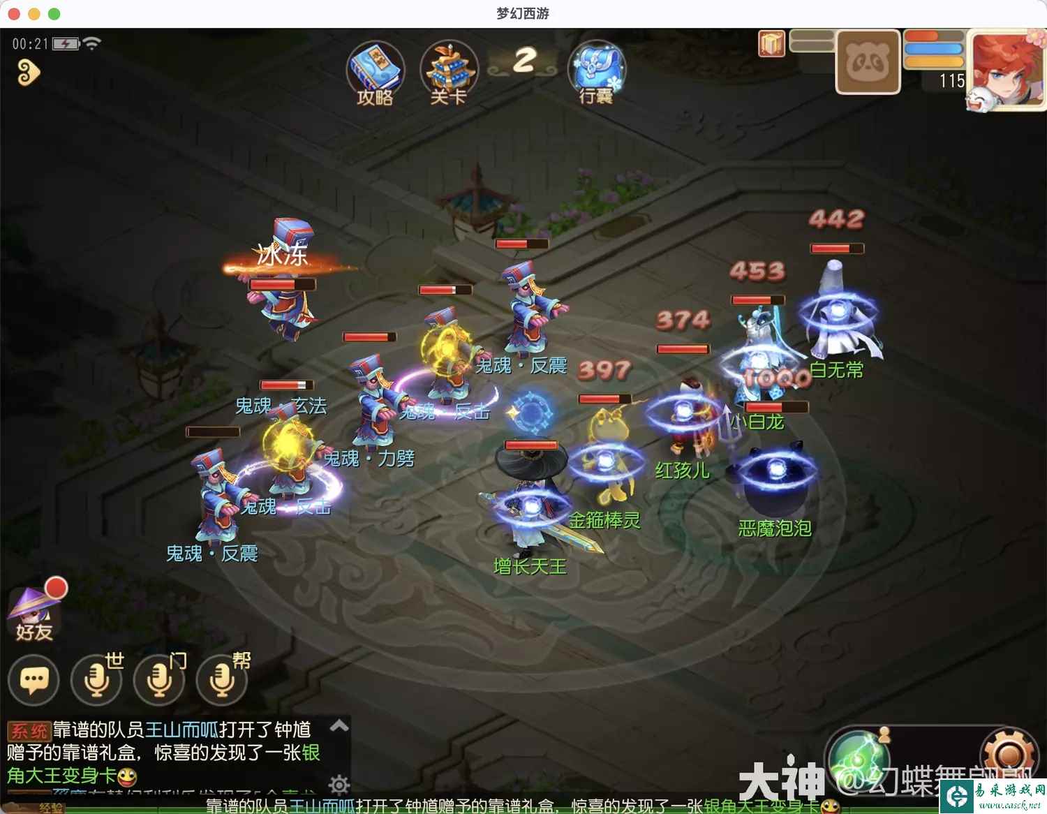 梦幻西游手游恶魔泡泡大冒险第三章小首领怎么过 第三章小首领通关攻略