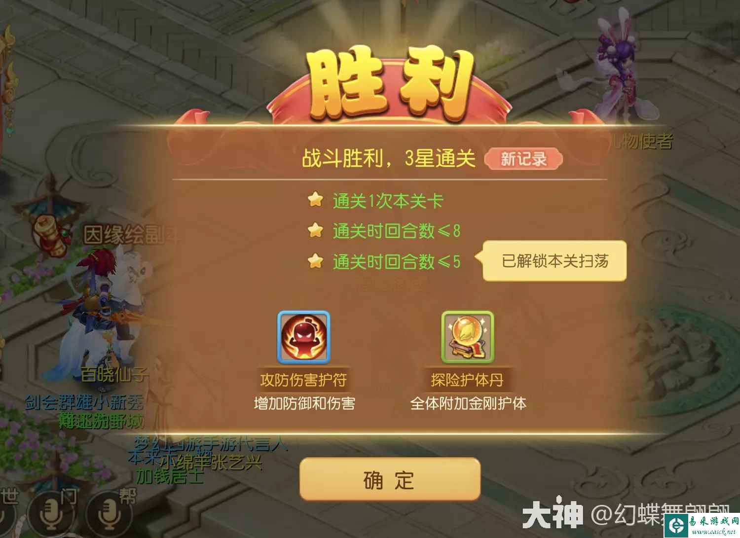 梦幻西游手游恶魔泡泡大冒险第三章小首领怎么过 第三章小首领通关攻略
