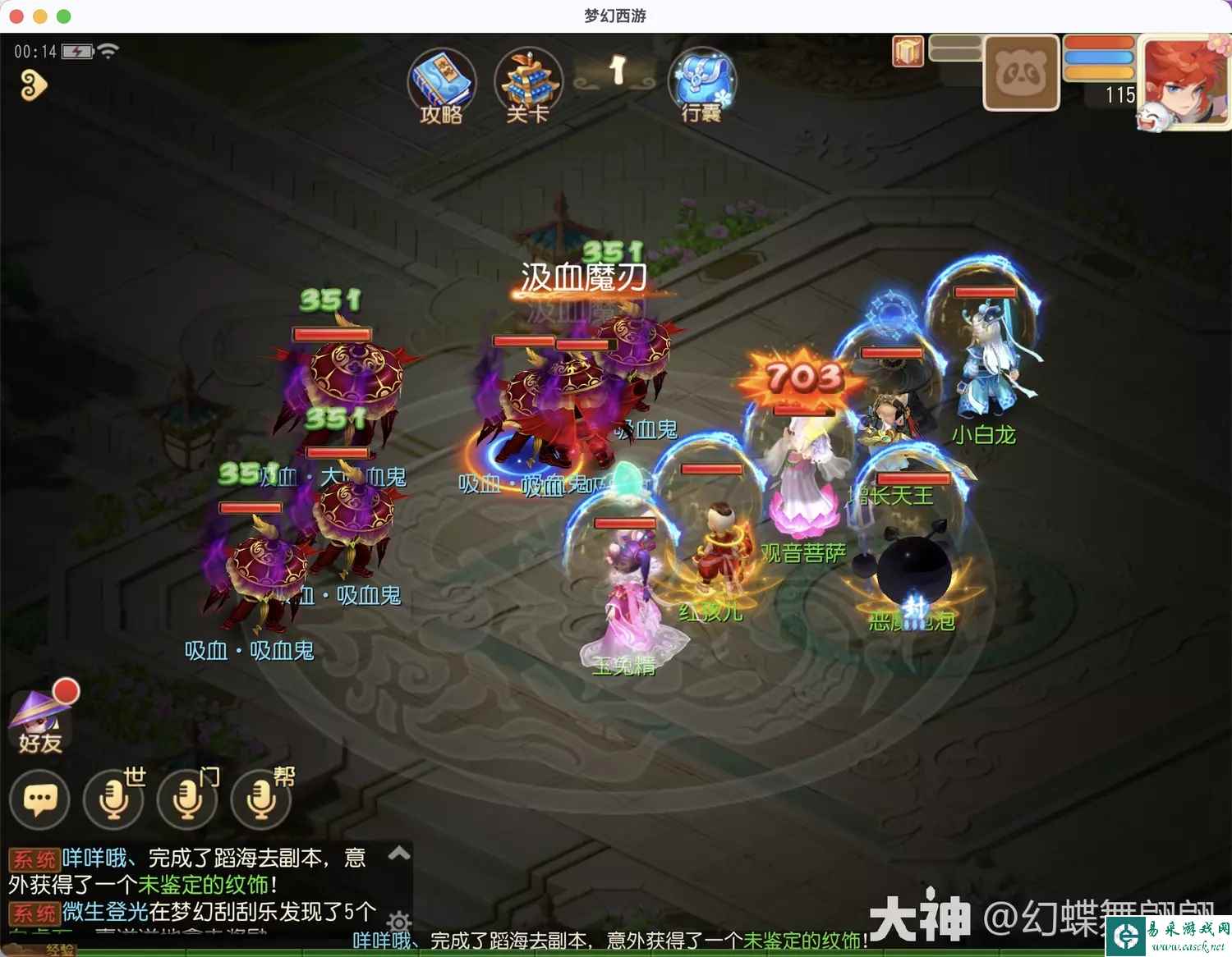 梦幻西游手游恶魔泡泡大冒险第三章试炼叁怎么过 第三章试炼叁通关攻略