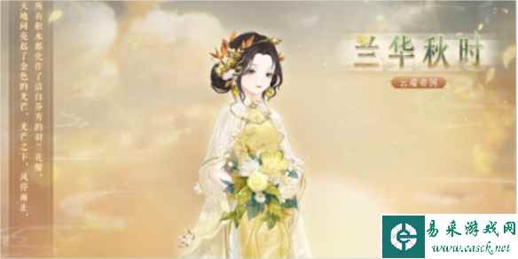 奇迹暖暖兰华秋时获得方法