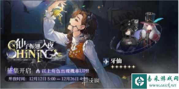 重返未来1999牙仙返场时间