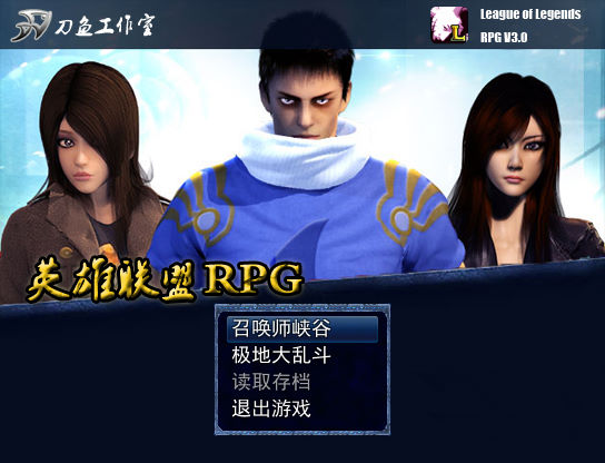 英雄联盟RPG 游戏截图