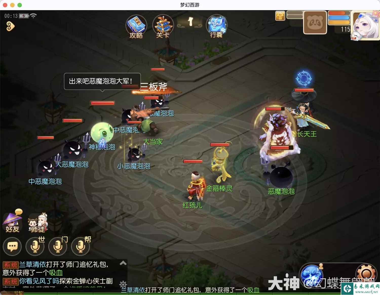 梦幻西游手游恶魔泡泡大冒险第三章首领怎么过 第三章首领通关攻略