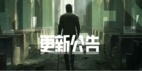 《暗区突围》12月14日更新了什么 12月14日更新公告