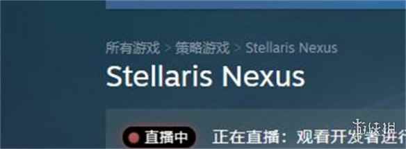 《群星Nexus》在steam的名字