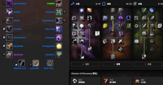 魔兽世界怀旧服探索赛季P1阶段全职业PVE天赋、符文和毕业配装推荐！