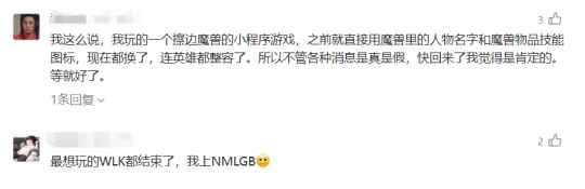 魔兽周报：网易雷火要代理暴雪全家桶？逆天短信：魔兽归来！首次！免费；舅舅党信不得！炉石主播造谣国服回归，被弹幕围攻至破防