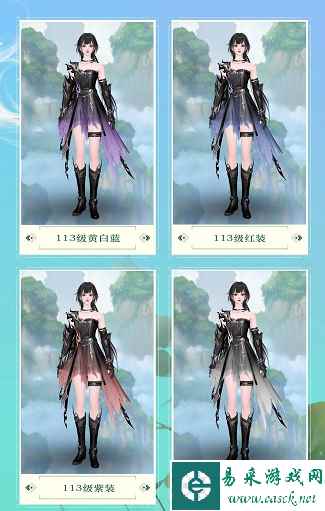 女战狂113级凡身外观）