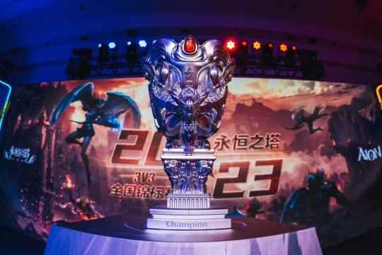《永恒之塔》2023年APL3V3全国锦标赛总决赛圆满结束 见证荣耀时刻！