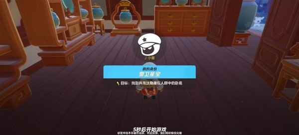 元梦之星卧底行动怎么玩 卧底行动玩法攻略