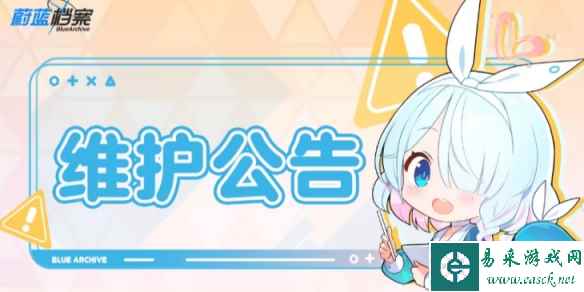 《蔚蓝档案》12月21日更新了什么 12月21日维护更新公告