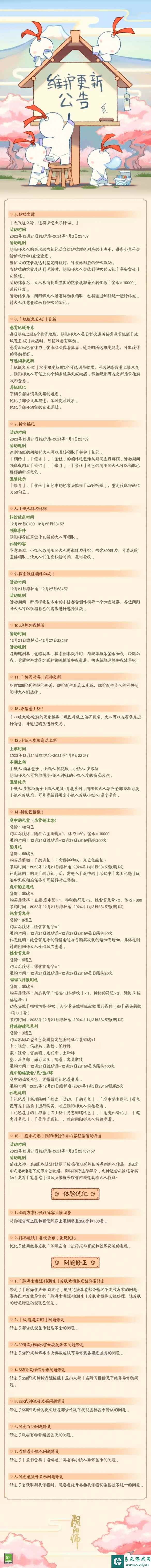 网3