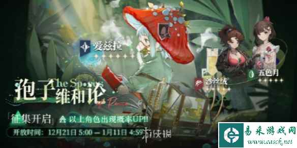 重返未来1999爱兹拉上线时间