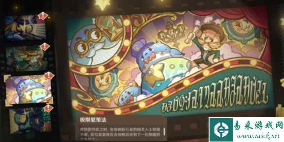 原神极限驱策法任务攻略