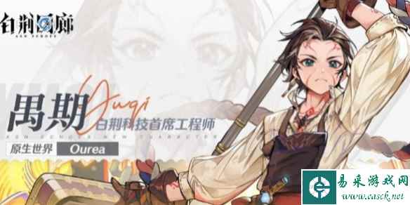 白荆回廊禺期技能介绍