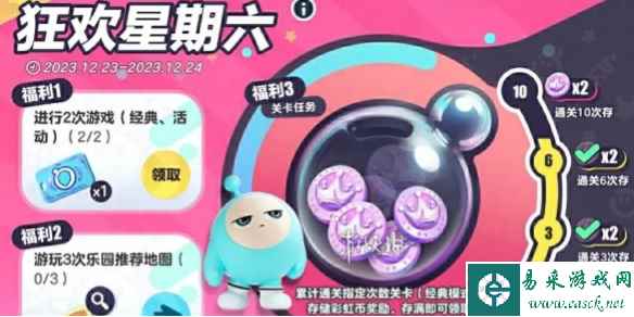 蛋仔派对12月狂欢星期六活动介绍