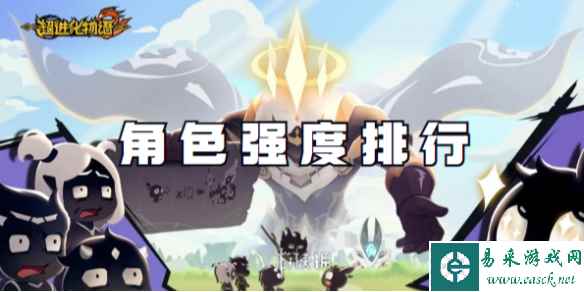 超进化物语2角色强度排行