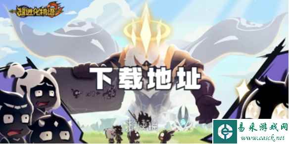 超进化物语2下载地址