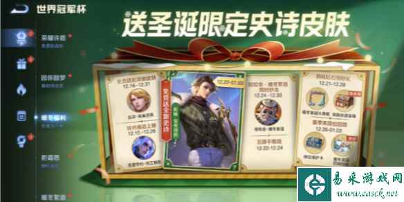 王者荣耀周瑜密语任务攻略