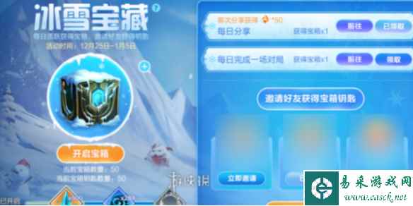英雄联盟手游寻找冰雪宝藏活动玩法介绍