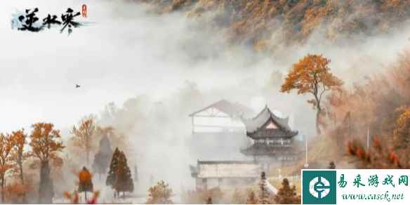 逆水寒手游武功山联动开始时间
