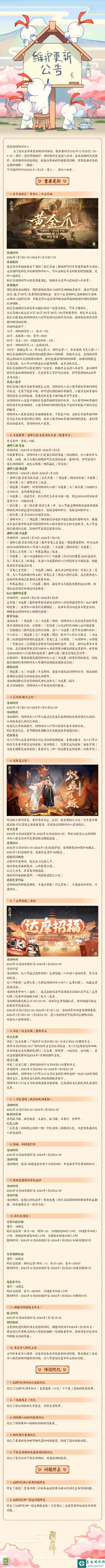 网2