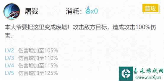 阴阳师夜叉用什么御魂好 夜叉御魂推荐及技能介绍