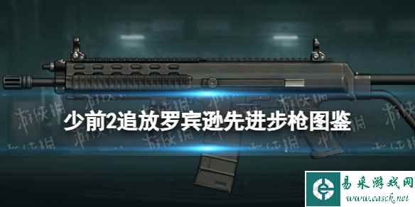 《少女前线2追放》罗宾逊先进步枪图鉴