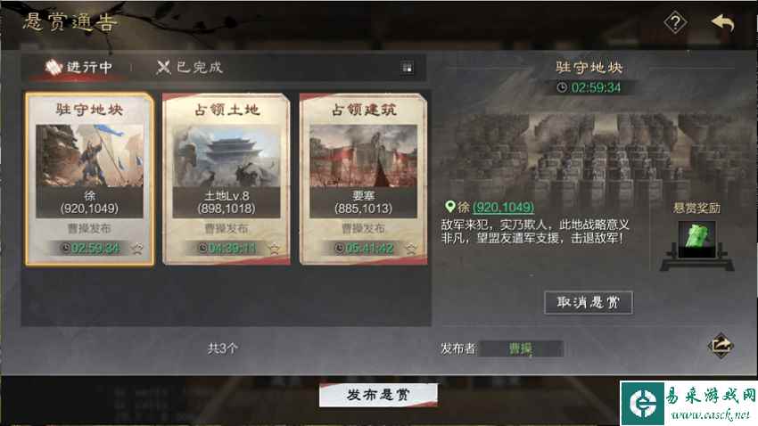 率土之滨悬赏功能怎么玩 悬赏功能玩法介绍