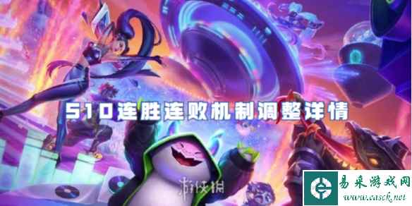 金铲铲之战S10赛季之星调整详情