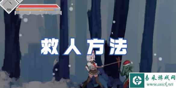 沙哈塔遭难的一天救人方法