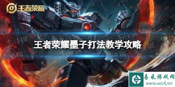 王者荣耀达摩打法教学攻略大全