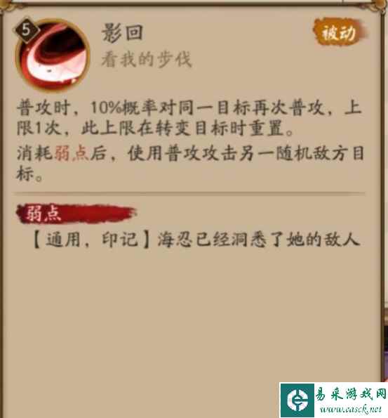 阴阳师海忍的技能是什么样的 阴阳师海忍技能全方位介绍