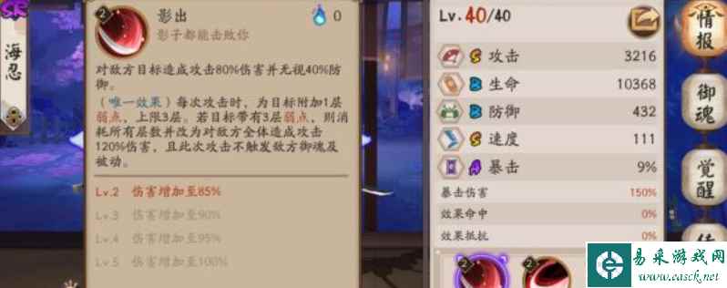 阴阳师海忍的技能是什么样的 阴阳师海忍技能全方位介绍