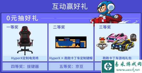 易采游戏网