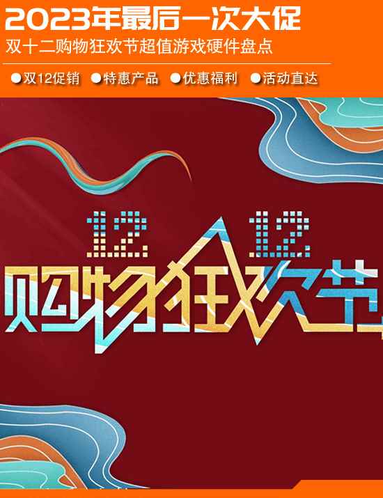 /hardware/2024/01-08/254397.shtml