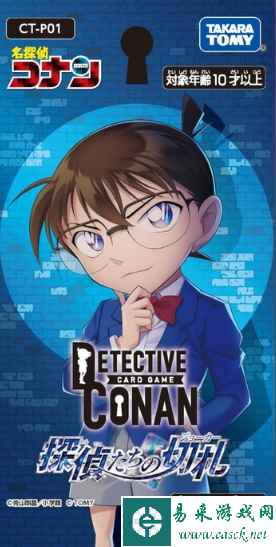 《名侦探柯南》即将推出集换式卡牌作为30周年献礼