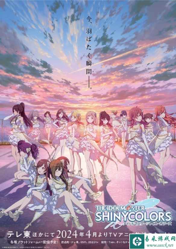 《偶像大师 闪耀色彩》TV动画主视觉图公布!4月开播