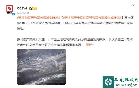 日本地震导致部分海域变陆地！沿海水下陆地升出水面