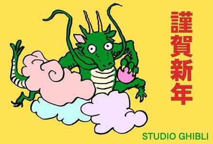 笔耕不辍!吉卜力分享宫崎骏所绘制的龙年贺年插图