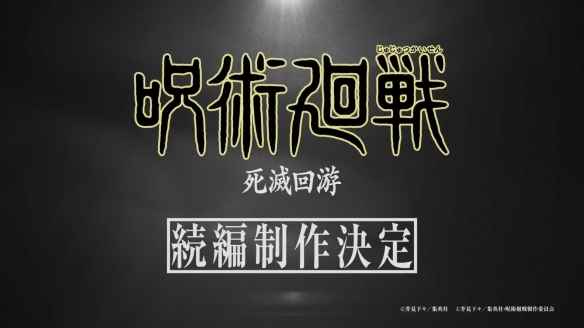 《咒术回战》漫画销量破9千万!登日本报纸封面头条!