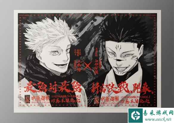 《咒术回战》“最强对最强”PV 五条悟对战两面宿傩!