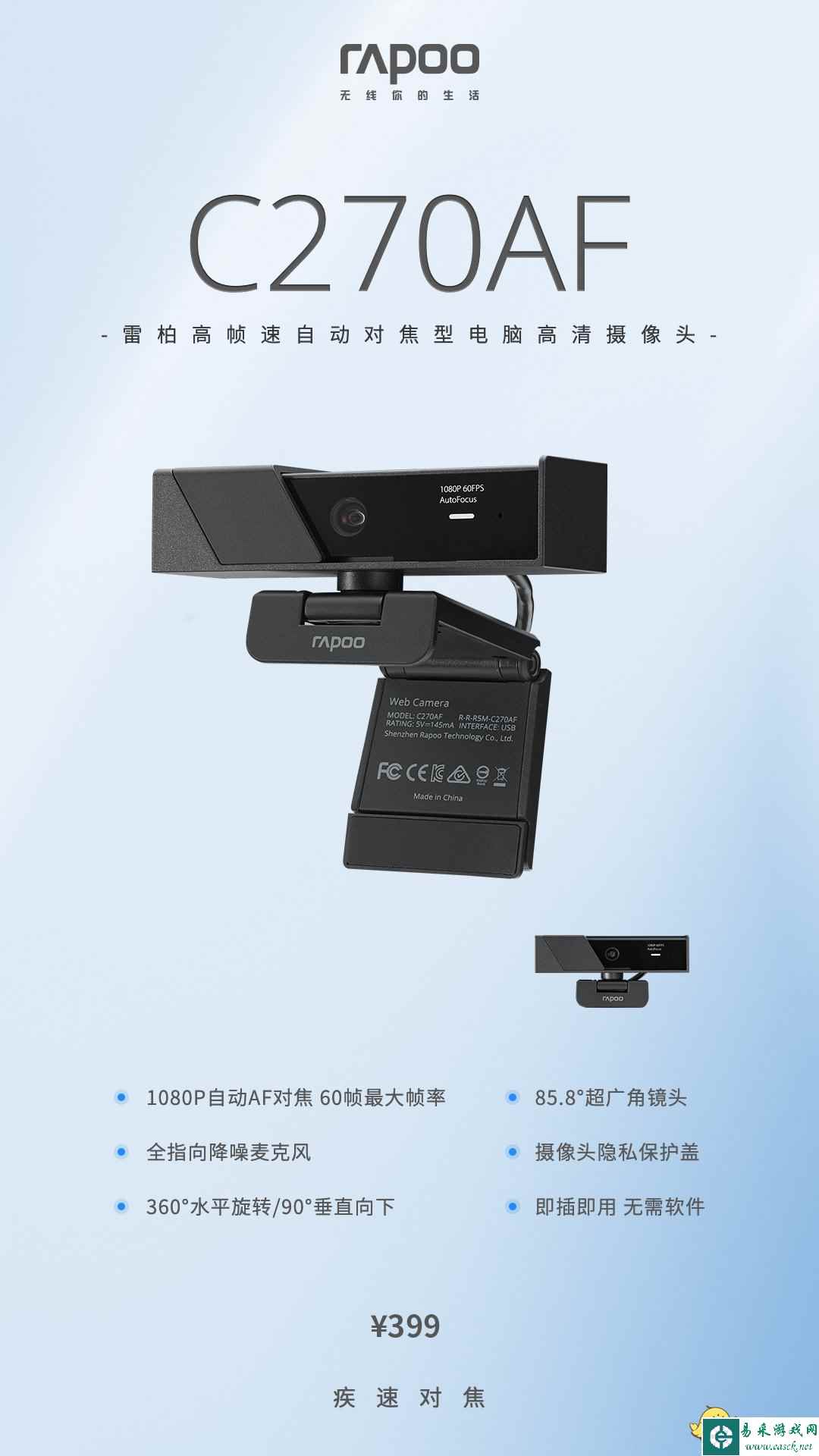 /hardware/2024/01-08/254676.shtml