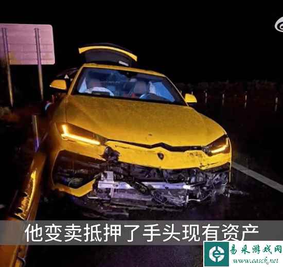 小伙租400万元兰博基尼撞车后 发现车子保险已经到期