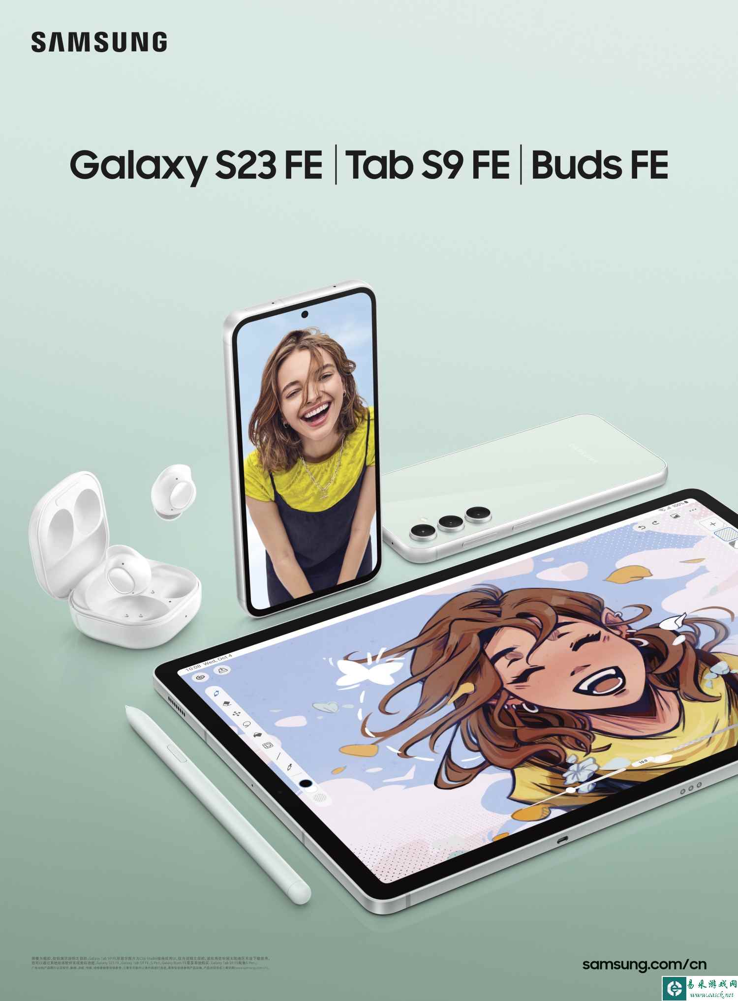 三星推出Galaxy S23 FE、Galaxy Tab S9 FE与Galaxy Buds FE